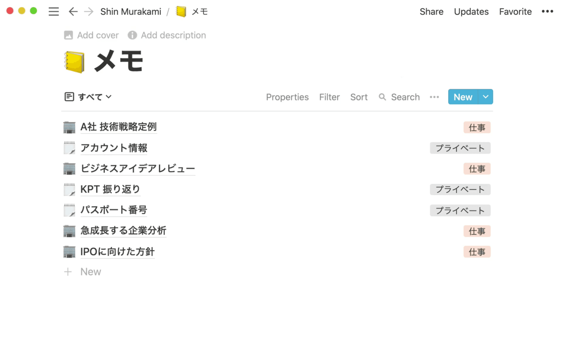 Shin Murakami (JP)