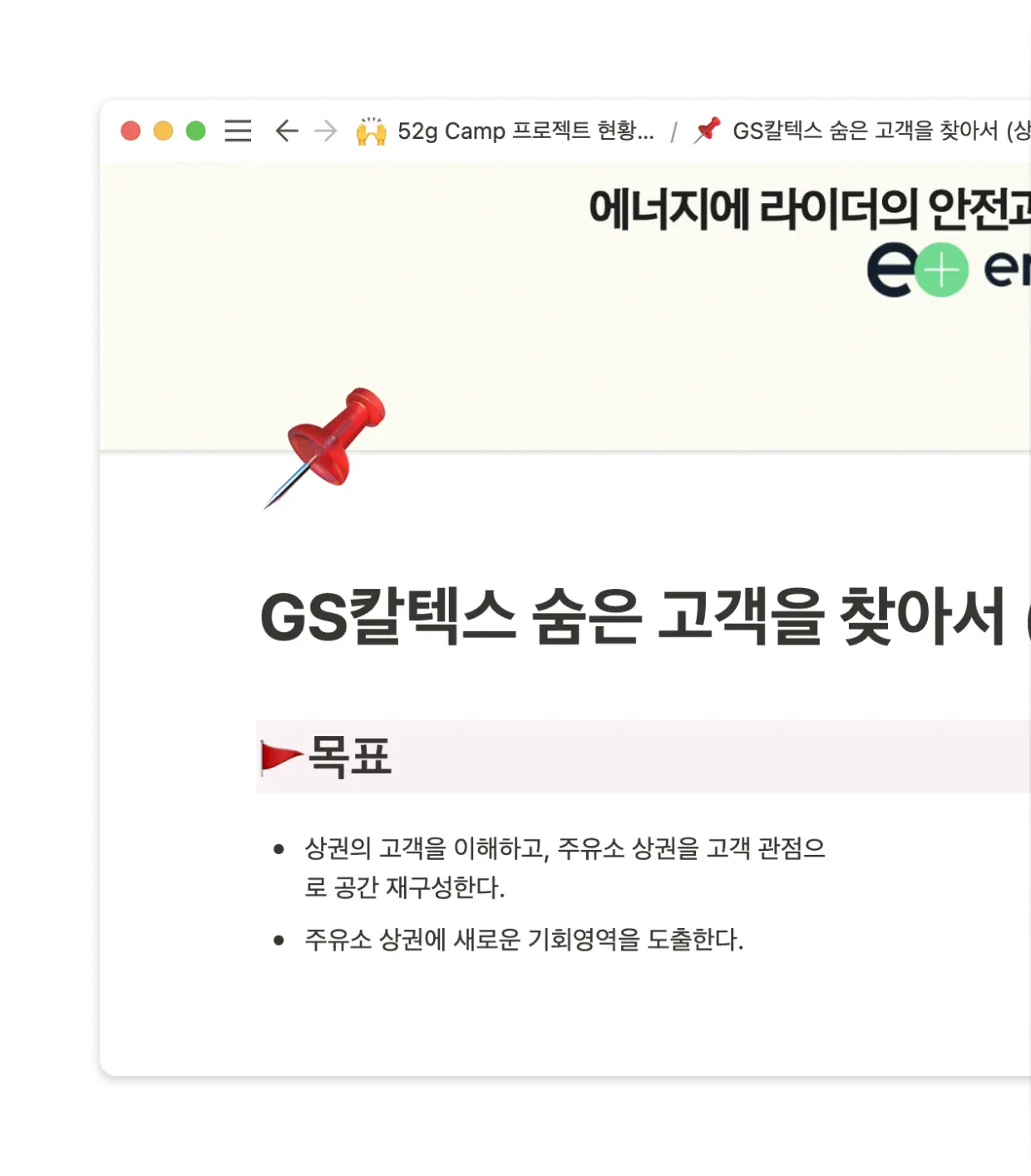 GS-4